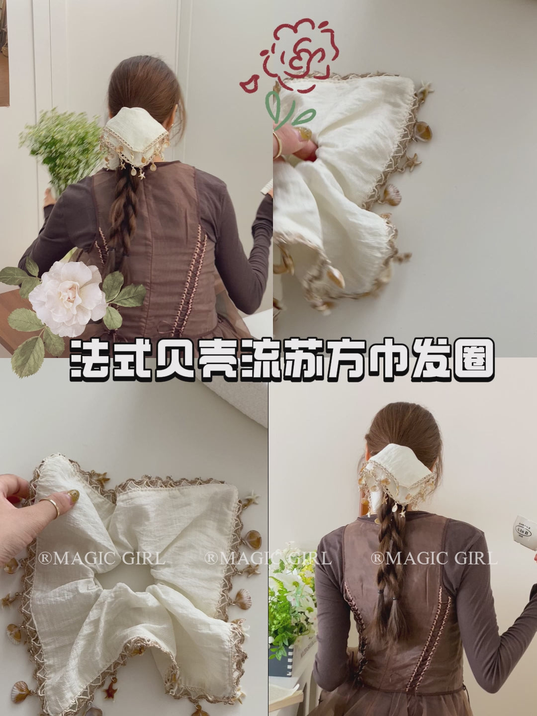 Elegant Simple Solid Color Scrunchies Vintage Shell Starfish Beach Hair Ties for Women Girls Chic Stylish Hair Accessories for